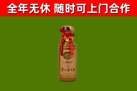 穆棱市烟酒回收30年茅台酒.jpg