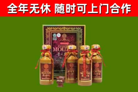 穆棱市烟酒回收50年茅台酒.jpg