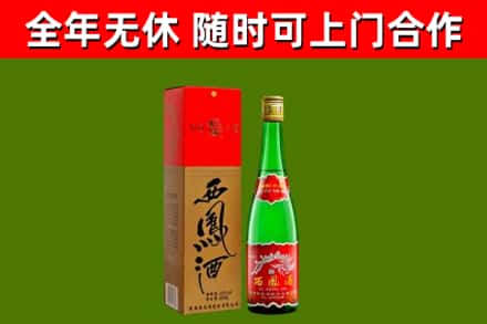 穆棱市烟酒回收西凤酒绿瓶.jpg