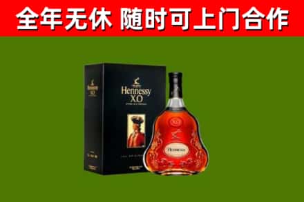 穆棱市烟酒回收轩尼诗XO.jpg