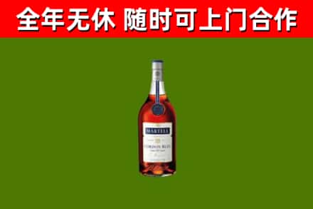 穆棱市烟酒回收马爹利蓝带洋酒.jpg