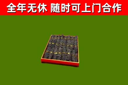 穆棱市烟酒回收海参.jpg