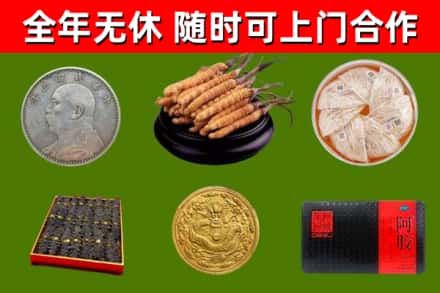 穆棱市烟酒回收名贵礼品.jpg